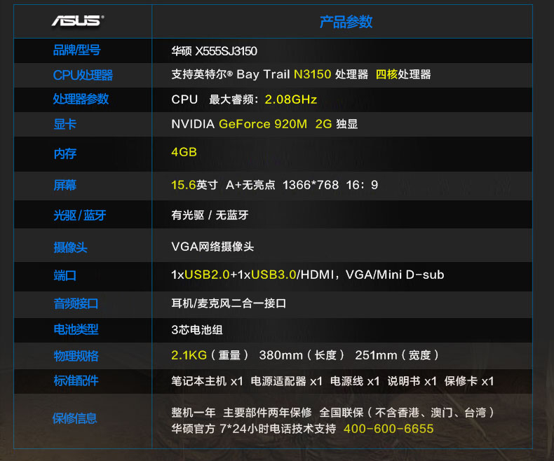华硕asus x515配置,华硕v5100e 华硕(asus)x555sj3150 15.